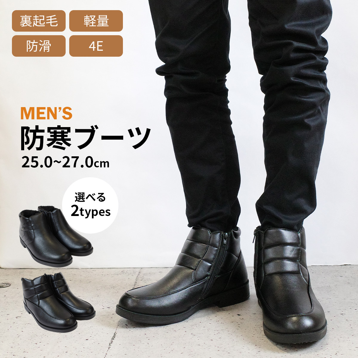 ぎっしりファーでつま先まであったか！オフィスや通勤でも使いやすい2デザイン。衝撃吸収のエアークッション搭載で足裏が疲れにくい!サイドファスナー仕様で脱ぎ履きしやすく、幅広設計で快適に履いていただけます