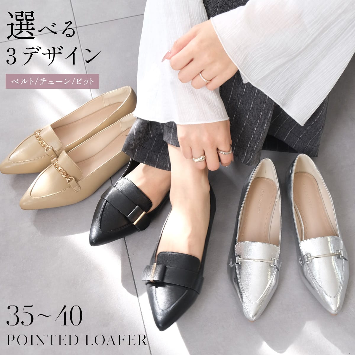 期間限定SALE】ポインテッドローファーフラットシューズ レディース