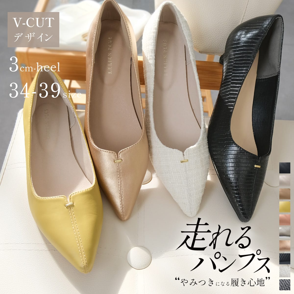 ポインテッドトゥ3cmヒールVカットパンプス レディース | 《公式