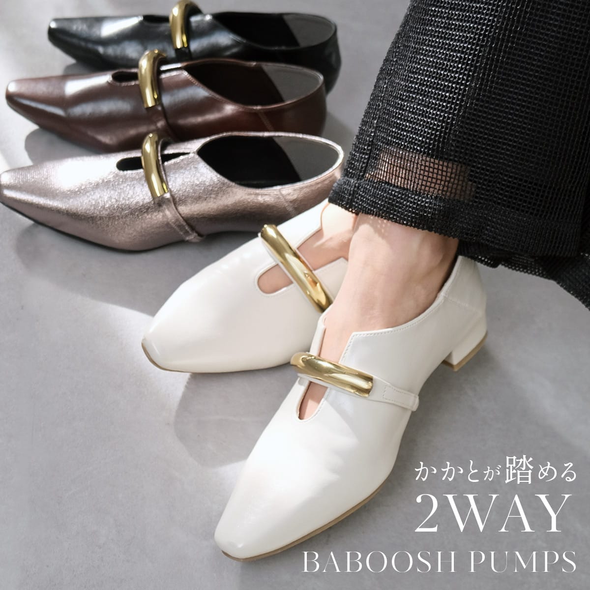 ソフトスクエアゴールドモチーフパンプスローヒールバブーシュ