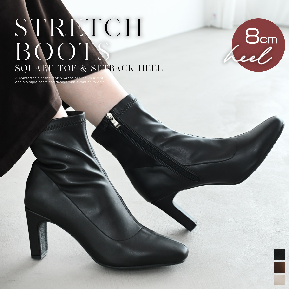 ストレッチスクエアトゥブーツセットバックヒール レディース | 《公式