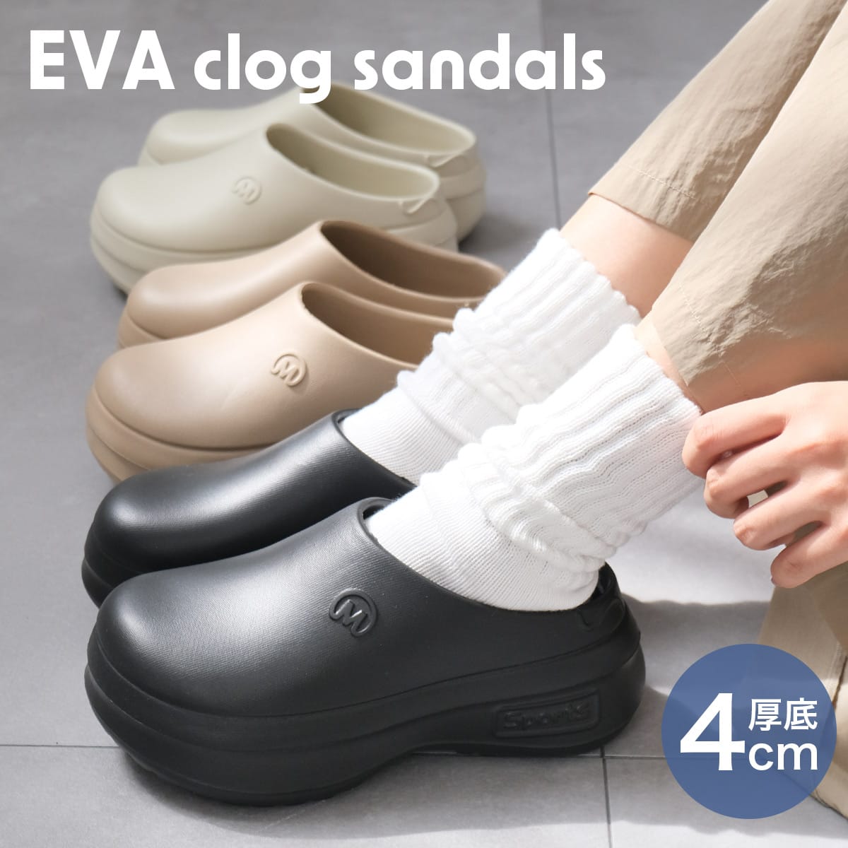 厚底クロッグスリッパEVAサボサンダルスリッポン レディース | 《公式